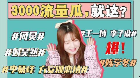 娱乐圈421吃瓜大合集,揭秘明星幕后故事与精彩瞬间