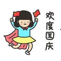 娱乐吃瓜酱国庆